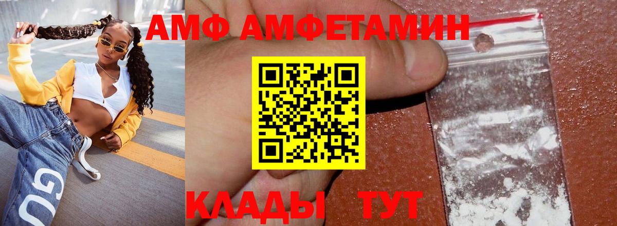 АМФЕТАМИН Розовый  АМФЕТАМИН  Кулебаки  Вход с VPN 