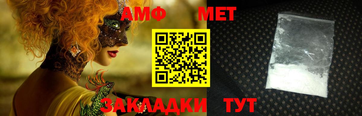 АМФ VHQ Кулебаки