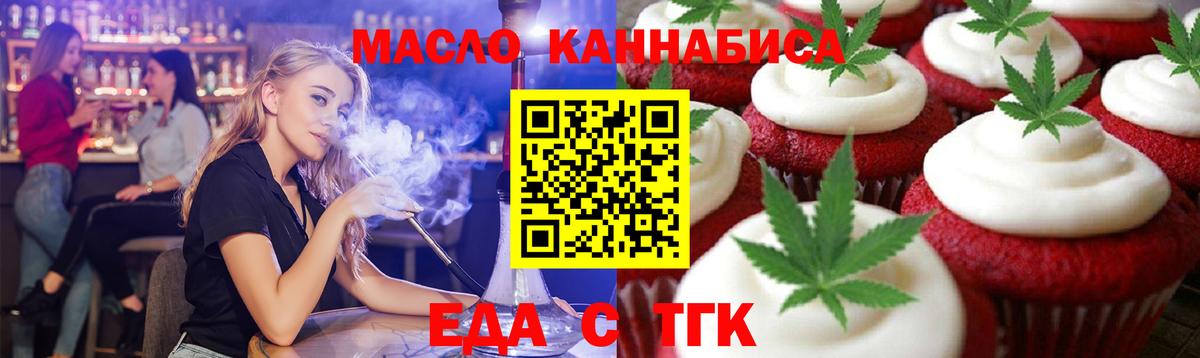 Еда ТГК конопля  Вход с VPN  Кулебаки 
