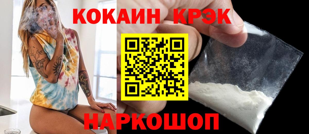 КОКАИН 97% Кулебаки