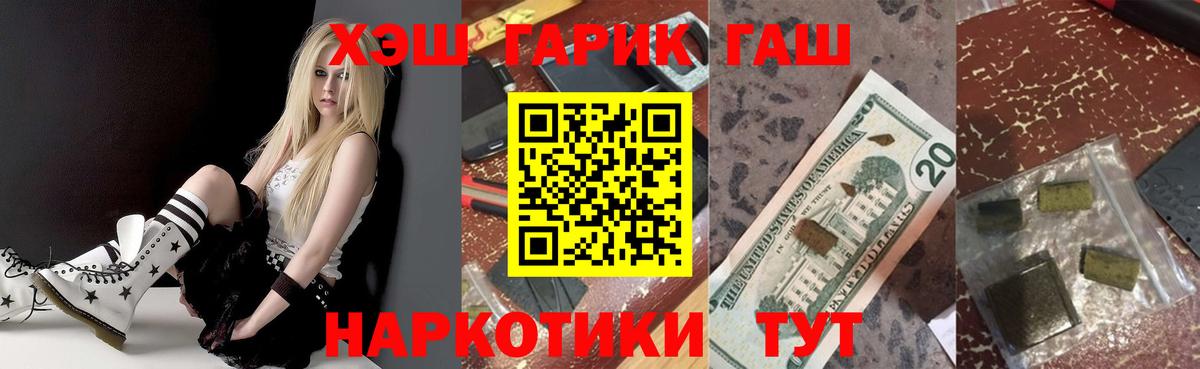 Гашиш  ГАШ VHQ  Вход с VPN  Кулебаки  ГАШИШ индика сатива 