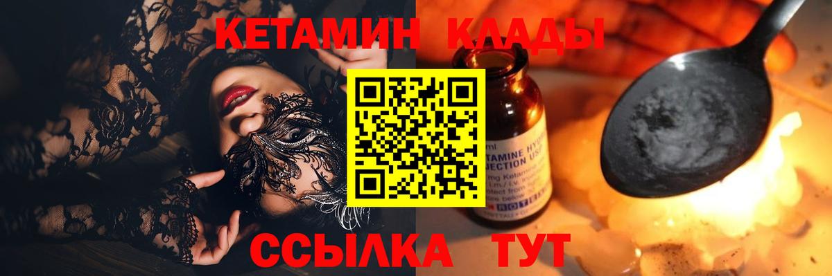 кракен маркетплейс  КЕТАМИН VHQ  Кетамин VHQ  Вход с VPN  Кулебаки 