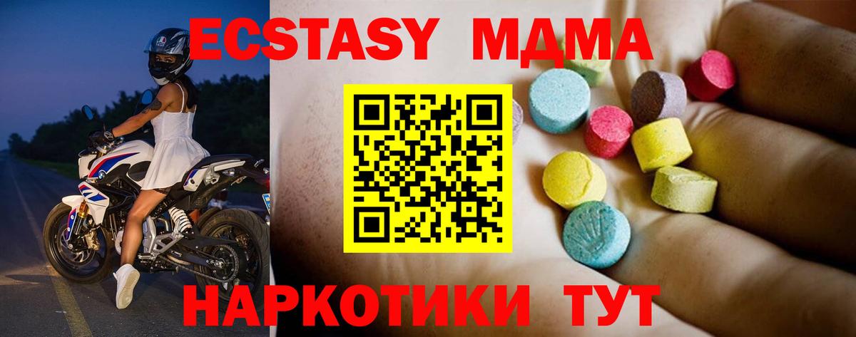 MDMA кристаллы  Вход с VPN  Кулебаки 