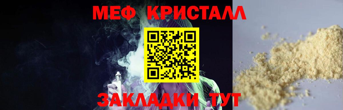Мефедрон VHQ  МЯУ-МЯУ 4 MMC  Кулебаки  Мефедрон  Вход с VPN 