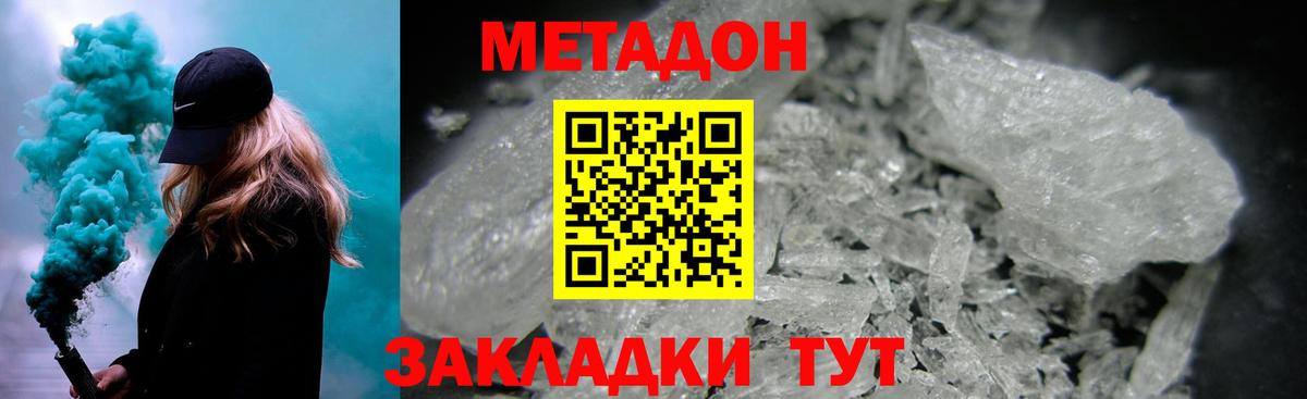 Кулебаки  Метадон мёд  Вход с VPN 