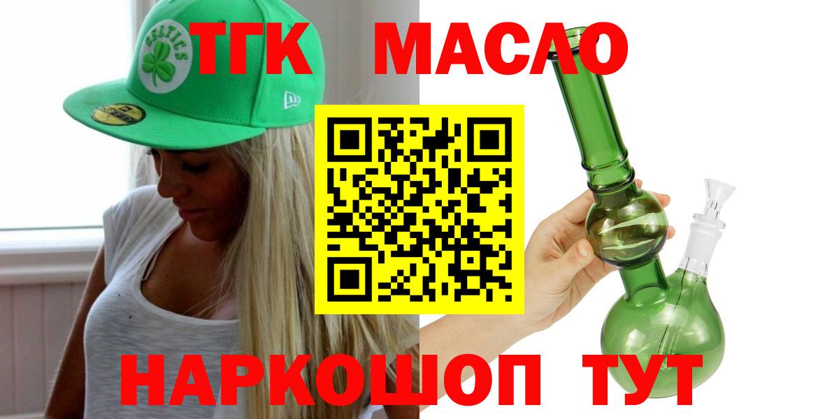 Кулебаки  Дистиллят ТГК THC oil  Вход с VPN  ТГК THC oil 
