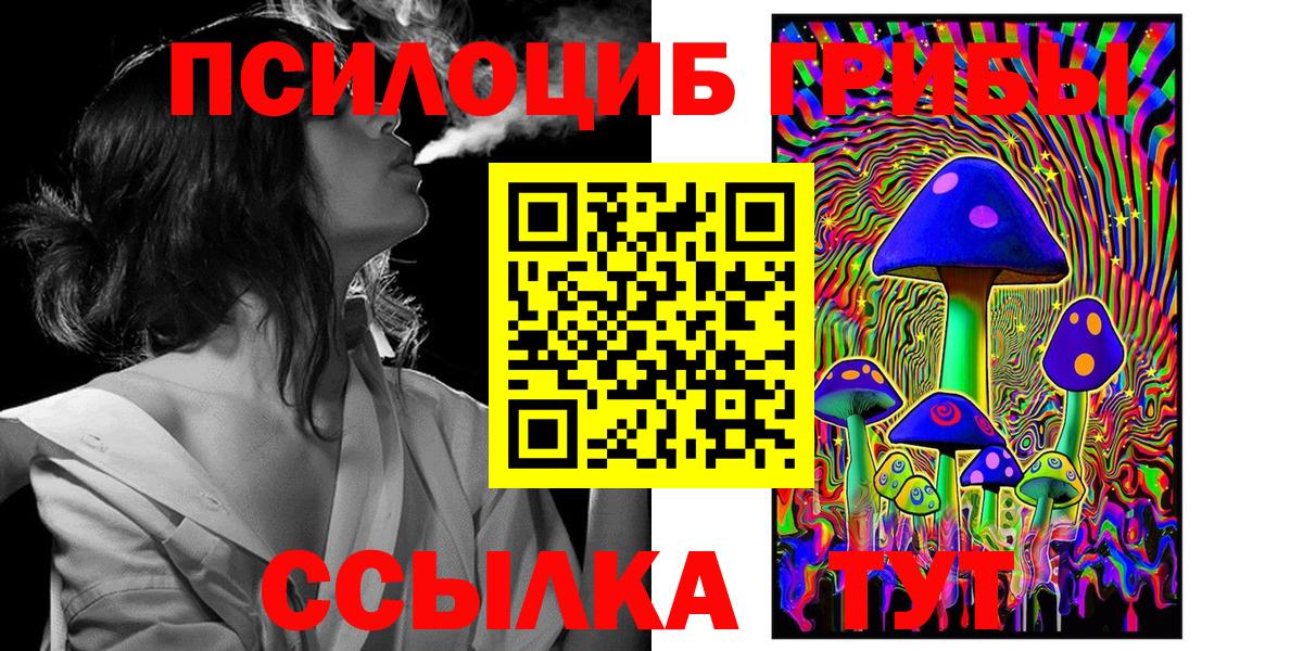 Псилоцибиновые грибы ЛСД Кулебаки
